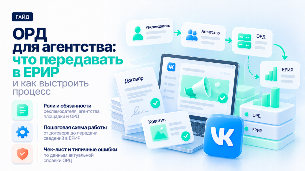 ОРД: что это и как агентству организовать передачу данных